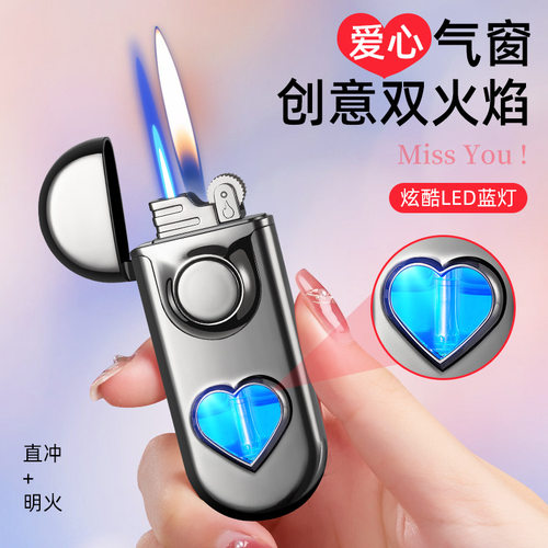 椭圆爱心气窗双火焰金属打火机