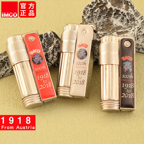 爱酷IMCO防风煤油打火机