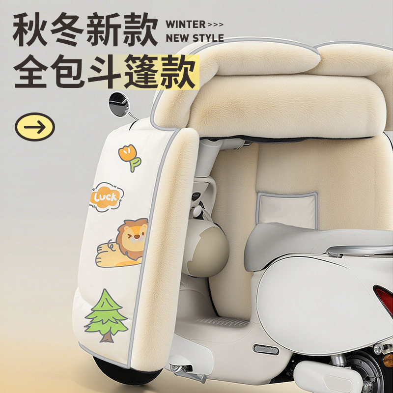 电动车挡风被加绒加厚