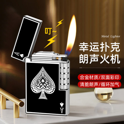 新款朗声钢音侧滑砂轮打火机