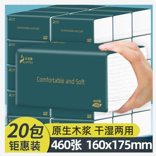 460张20大包五层抽纸整箱