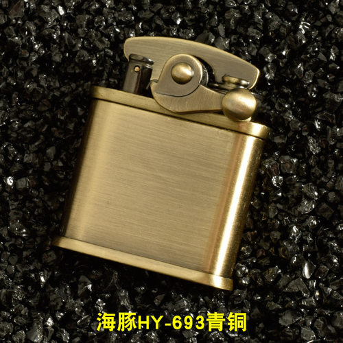 海豚煤油打火机693仿古摇臂