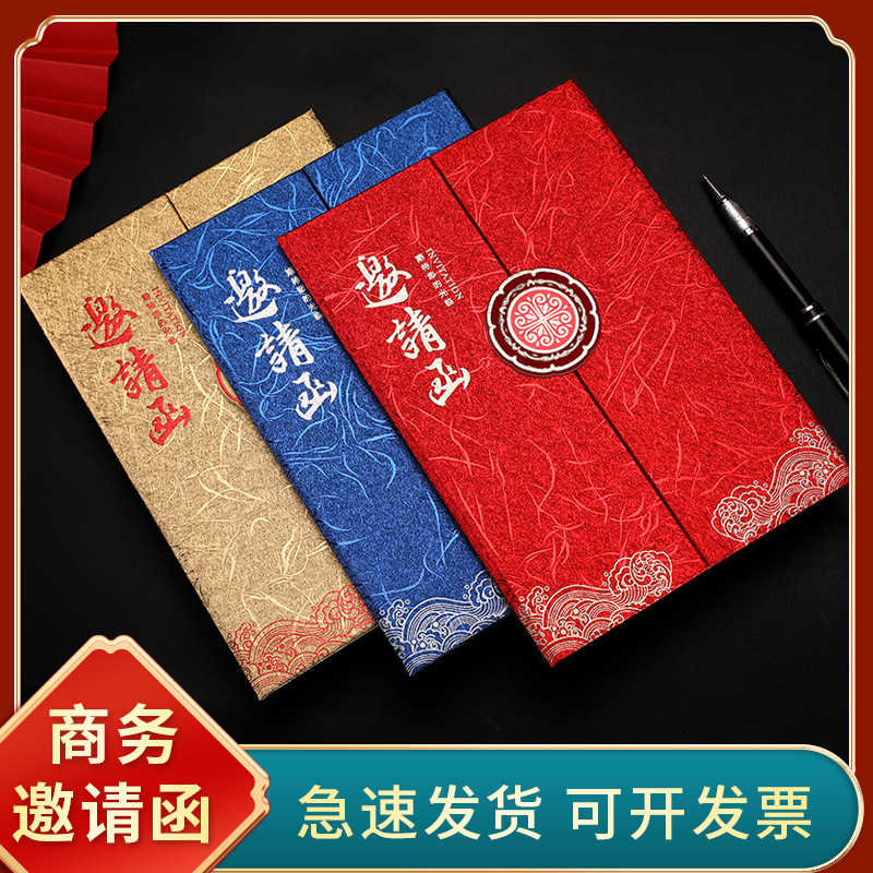 新款三折欧式邀请函办公聚会开业典礼商务请柬个性请柬西式