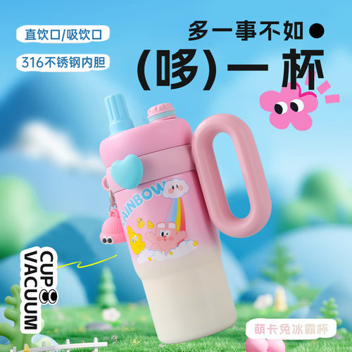 萌卡兔316不锈钢保温杯
