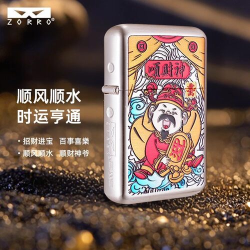 ZORRO三代790白镍双面煤
