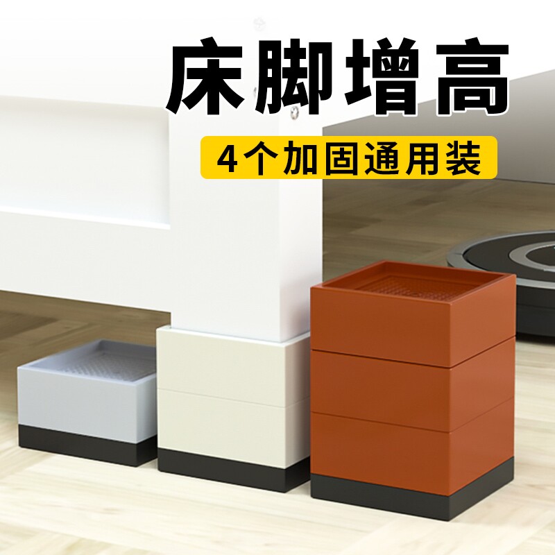 桌子增高垫抬高神器桌腿桌脚加高沙发家具垫高底座床腿床脚增高垫