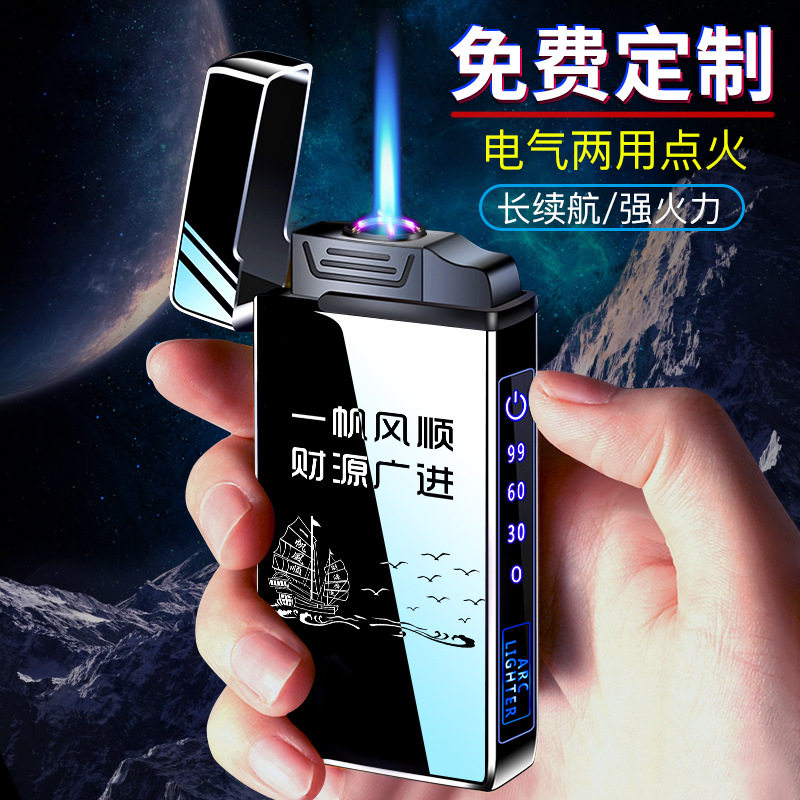 气电两用充气充电打火机高档个性男士创意生日礼物防风刻字送男友