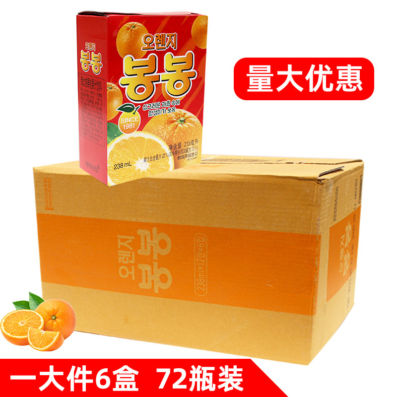 韩国原装进口海太橙汁 桔子汁 海太桔果粒果汁饮料12瓶*6盒 包邮