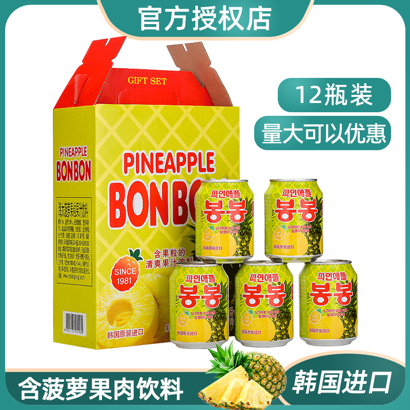 原装韩国进口海太菠萝果粒