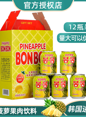 原装韩国进口网红饮料整箱海太菠萝果粒果汁果肉238mlX12罐礼盒装