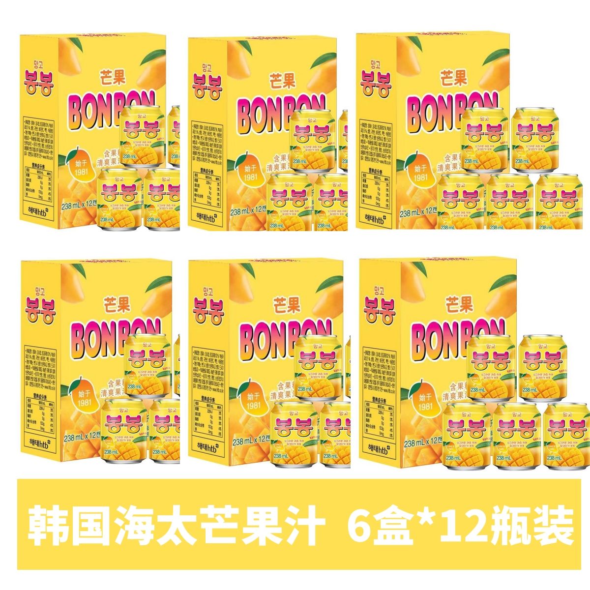 海太韩国原装进口网红饮料整箱海太芒果果汁果肉粒238mlX72罐送礼