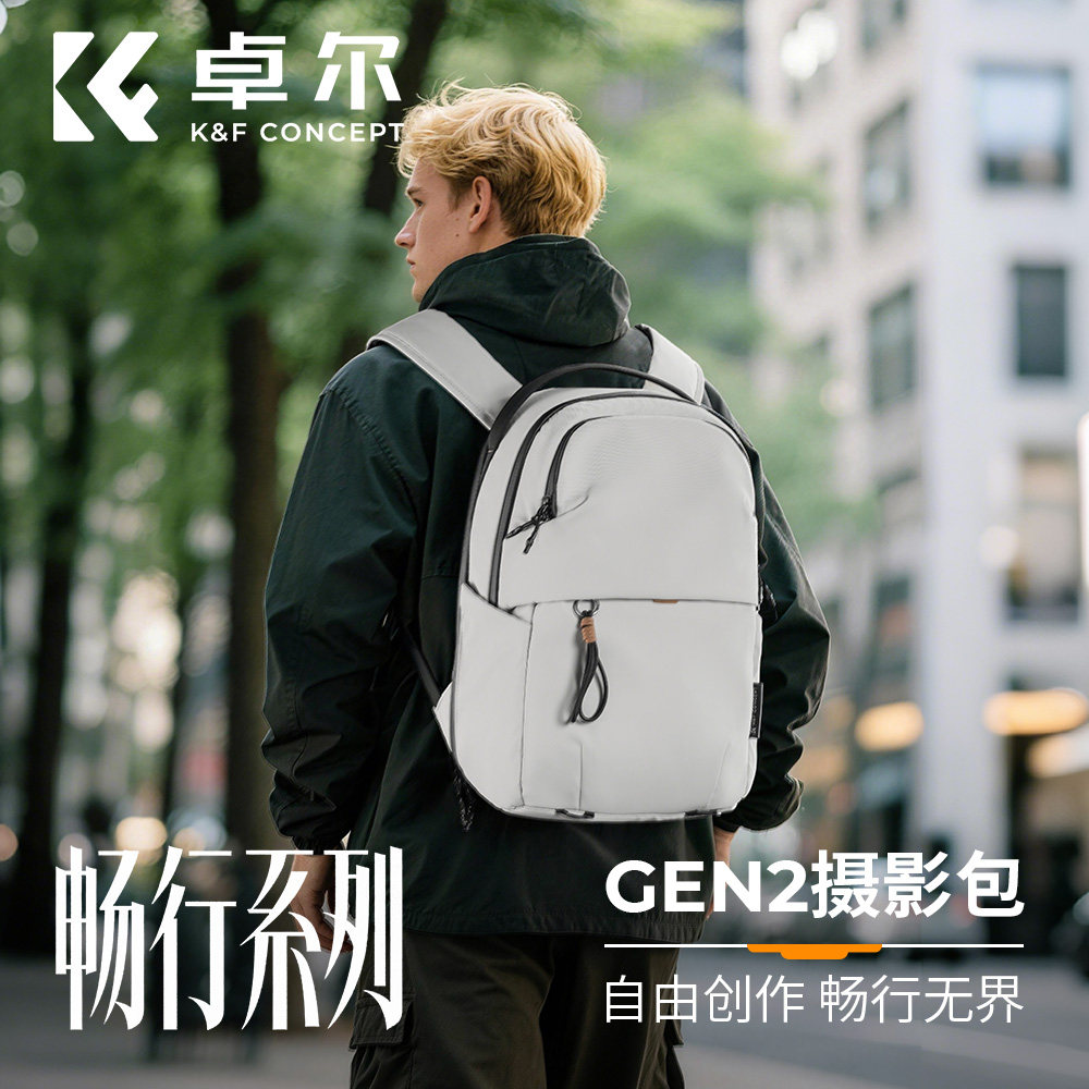 KFCONCEPT卓尔畅行系列摄影包GEN2双肩摄影包单反相机包