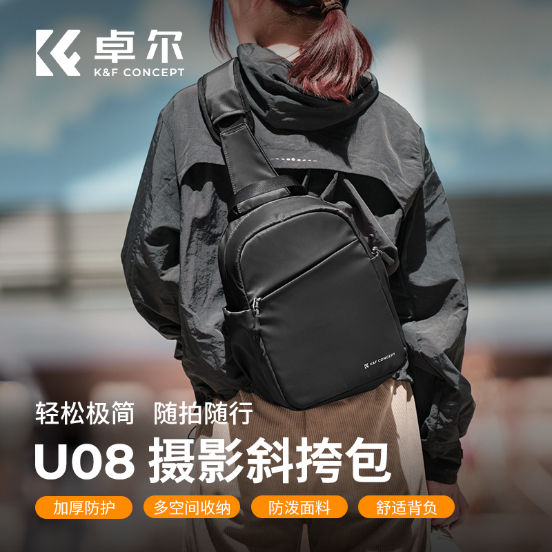 KFCONCEPT卓尔单肩便携相机包