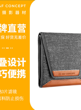 KFCONCEPT卓尔滤镜包 圆形滤镜收纳包 uv滤镜cpl偏振镜nd滤镜黑柔光镜 便携收纳袋耐磨防水防尘防震保护套