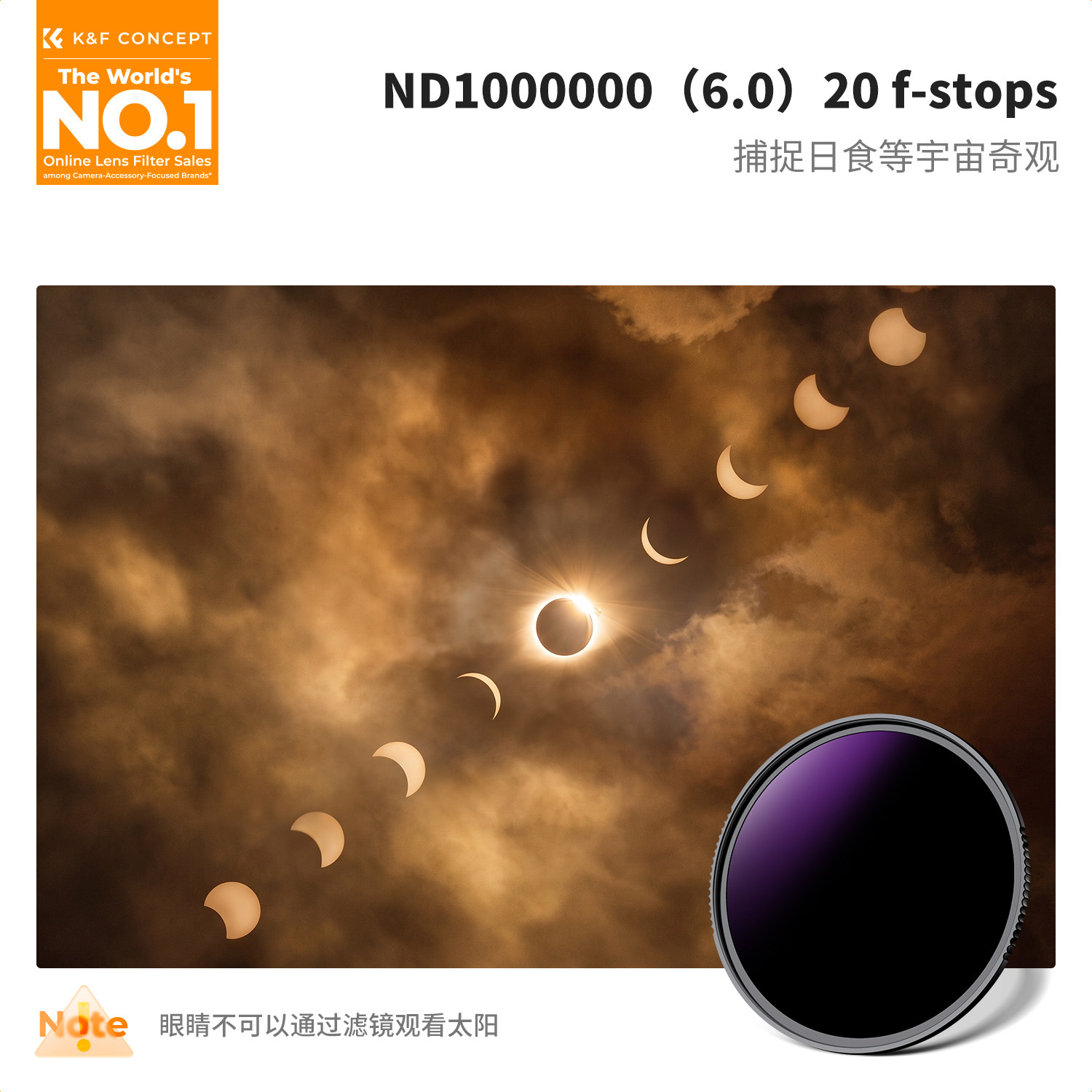 卓尔ND1000000减光镜NANO-X系列图片