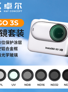 卓尔适用于影石insta360 go3S滤镜 拇指运动相机滤镜配件UV镜头保护镜ND减光镜CPL偏振镜摄影套装