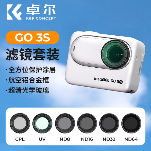 卓尔适用于影石insta360 go3S滤镜 拇指运动相机滤镜配件UV镜头保护镜ND减光镜CPL偏振镜摄影套装