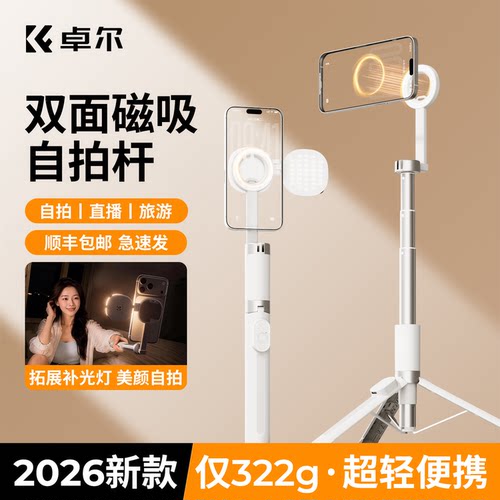 双面磁吸丨便携升级丨角度随心调