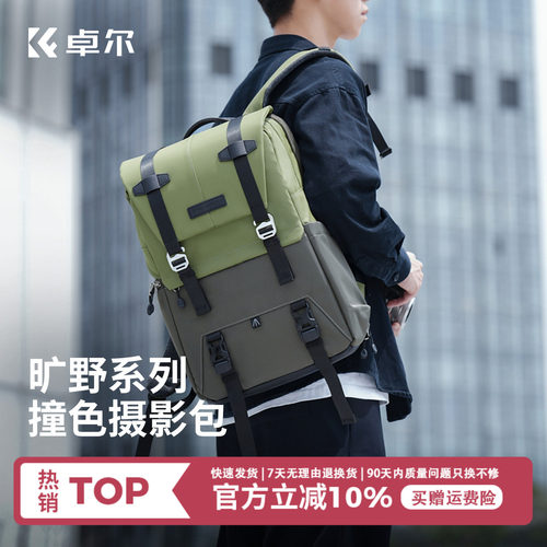 卓尔摄影包轻便通勤户外20L背包