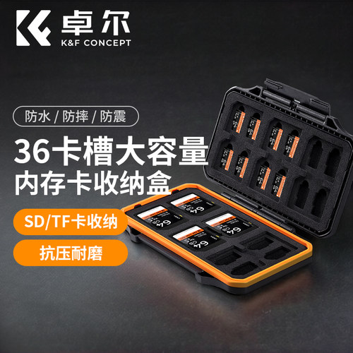 卓尔内存sd卡收纳盒大容量保护盒