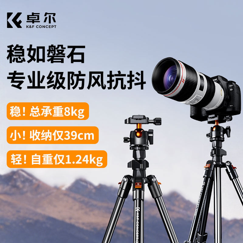 卓尔KF101相机三脚架手机直播支架专业微单便携式单反三角架云台摄影拍照碳纤维适用佳能索尼富士尼康拍照架