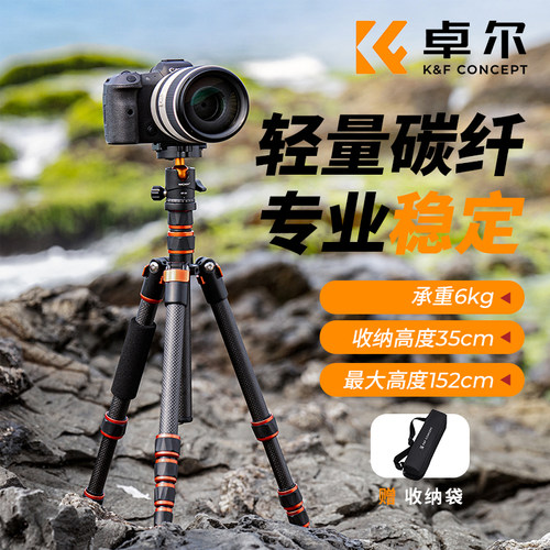 碳纤维三脚架便携相机支架三角架