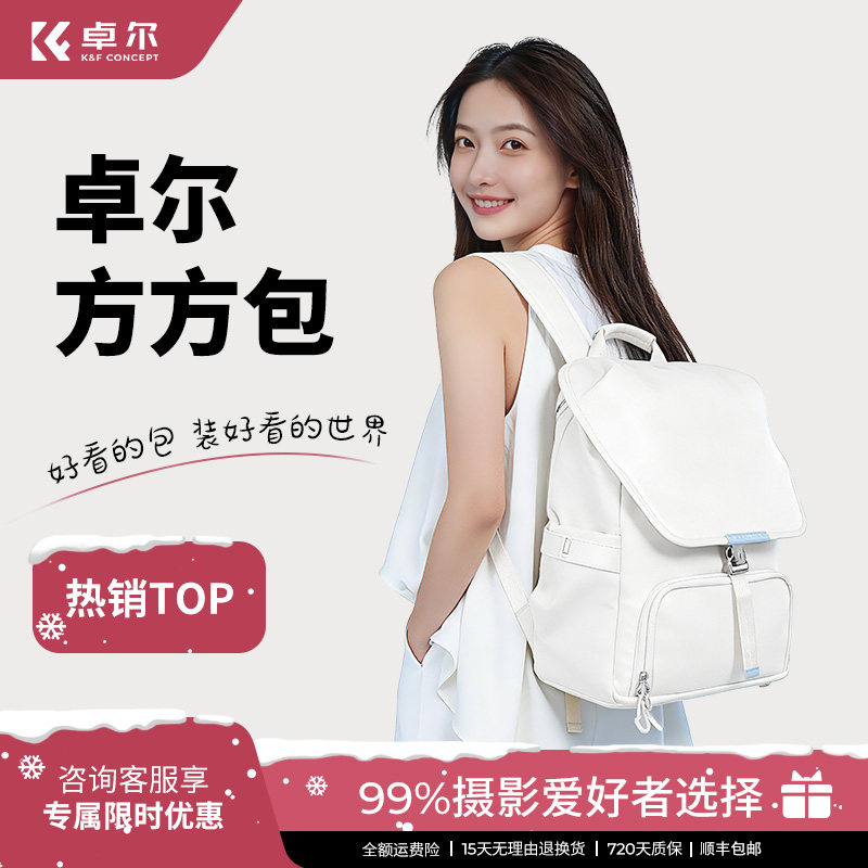 KFCONCEPT卓尔元气方方包相机包双肩新款收纳包新款防水防撞背包专业适用于佳能富士索尼摄影包大疆无人机包