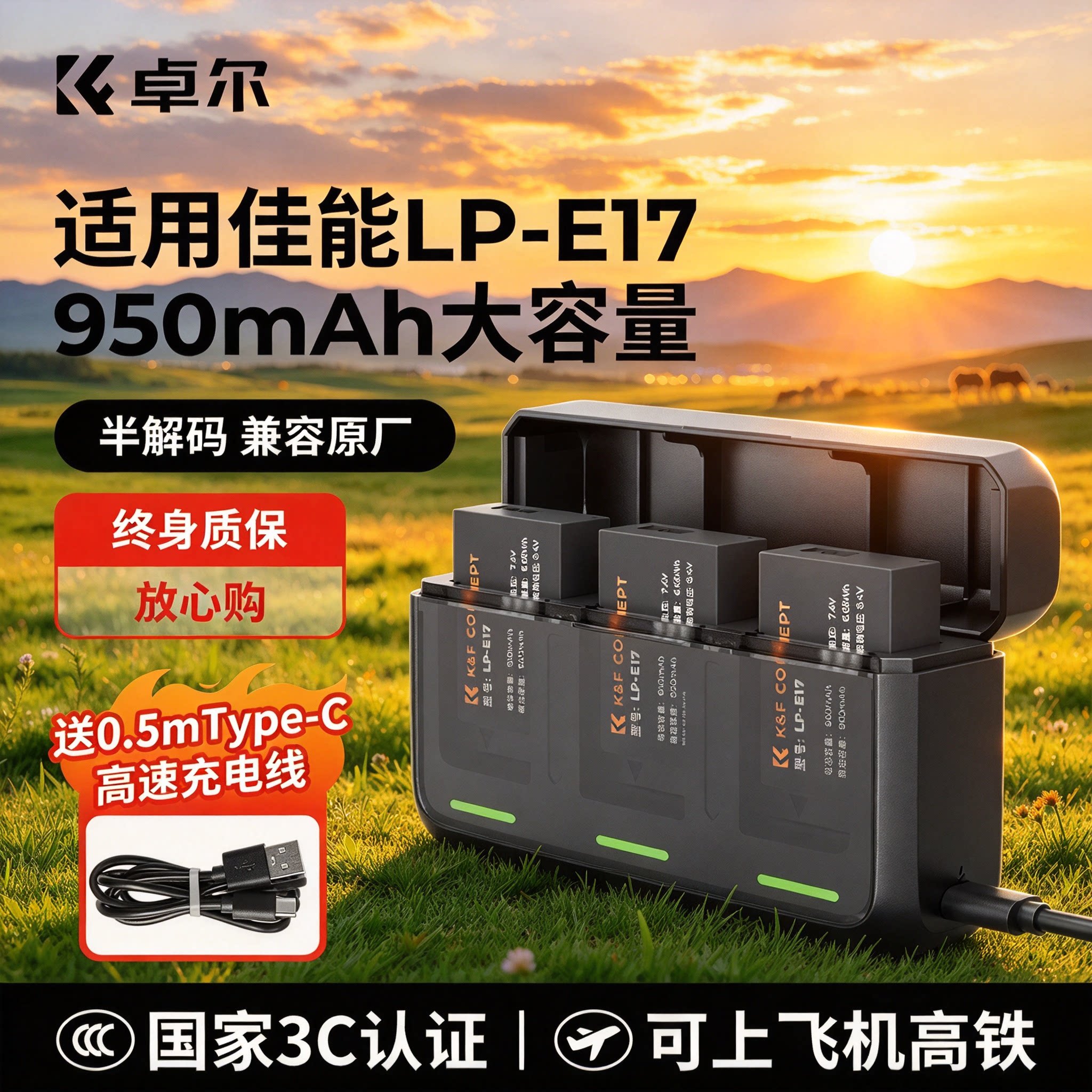 【国家3C认证】卓尔lp-e17相机电池适用佳能R50 R10 R8 R50v RP 800D 200D二代 750D 760D 850D EOS M6充电器