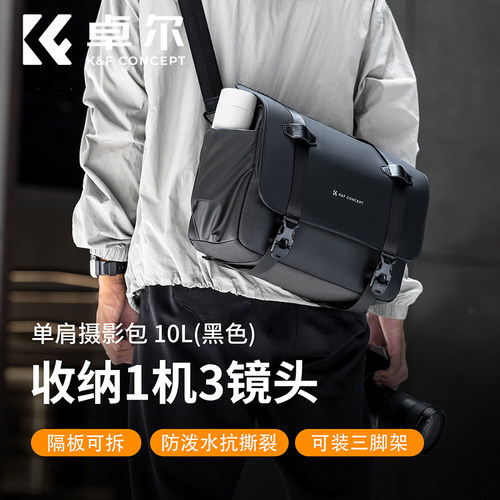 KFCONCEPT卓尔相机包富士微单摄影包单肩数码多功能专业防水抗撕裂男女休闲单反包内胆包适用佳能尼康索尼