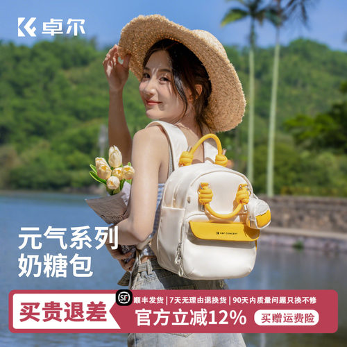 卓尔奶糖包摄影包相机包防水双肩