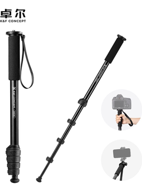 KFCONCEPT卓尔MS16独脚架便携单反微单相机演唱会摄影支架手机拍照自拍杆户外登山婚礼跟拍摄影摄像vlog支架