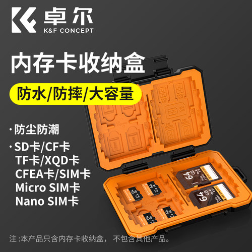 卓尔内存sd卡收纳盒便携防尘防潮