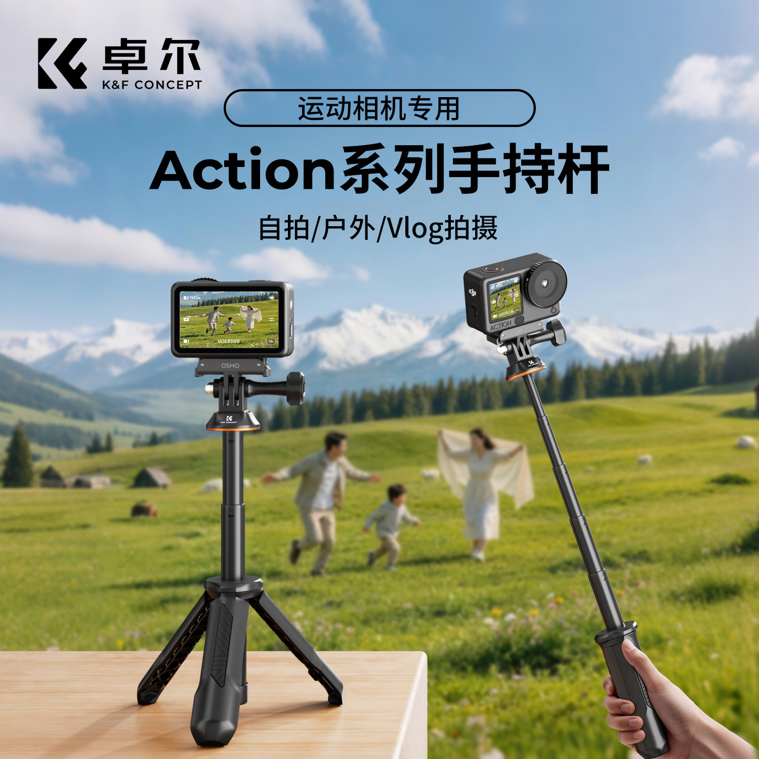 卓尔迷你三脚架适用DJI大疆action6/5pro/4/nano手持杆gopro运动相机配件云台支架直播自拍杆便携拍照神器