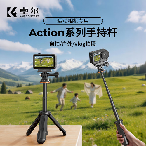 适用大疆action系列手持自拍杆