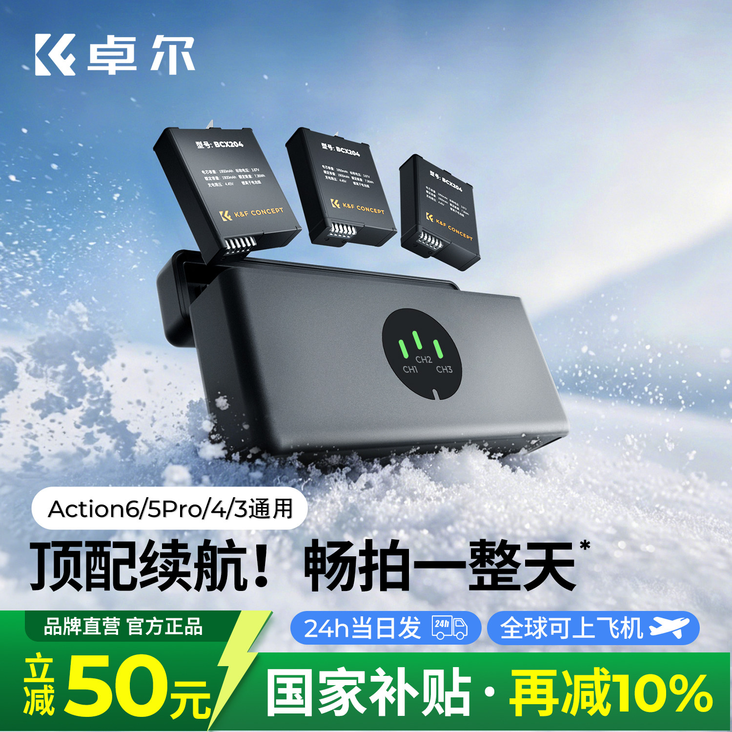 卓尔适用DJI大疆action5pro电池耐寒增强续航action6/action4/3/Osmo 360充电仓盒运动相机配件专用快充电器