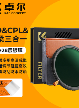 卓尔三合一滤镜高清NANO-X系列黑柔滤镜可变nd滤镜可调ND2-32减光镜cpl偏振镜67/72/77/82mm适用佳能索尼相机
