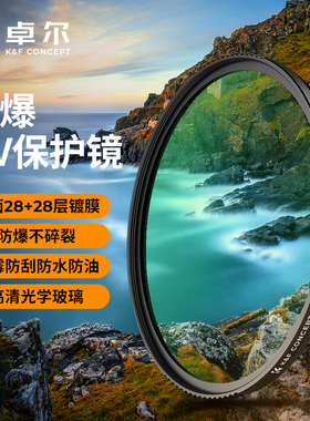 卓尔防爆UV镜NANO-X系列67mm 77mm 40.5/49/52/55/58/62/72/82mm高清MC uv保护镜多层镀膜微单反相机保护滤镜