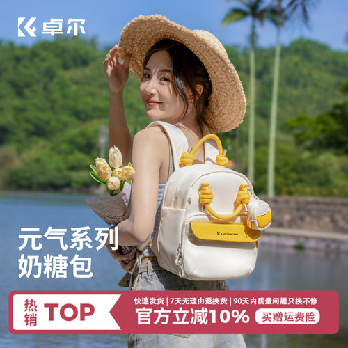 卓尔奶糖包摄影包相机包防水双肩