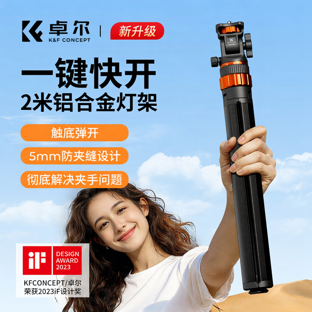 卓尔MS-60防夹手便携式快开灯架铝合金三脚架落地一键打开补光灯