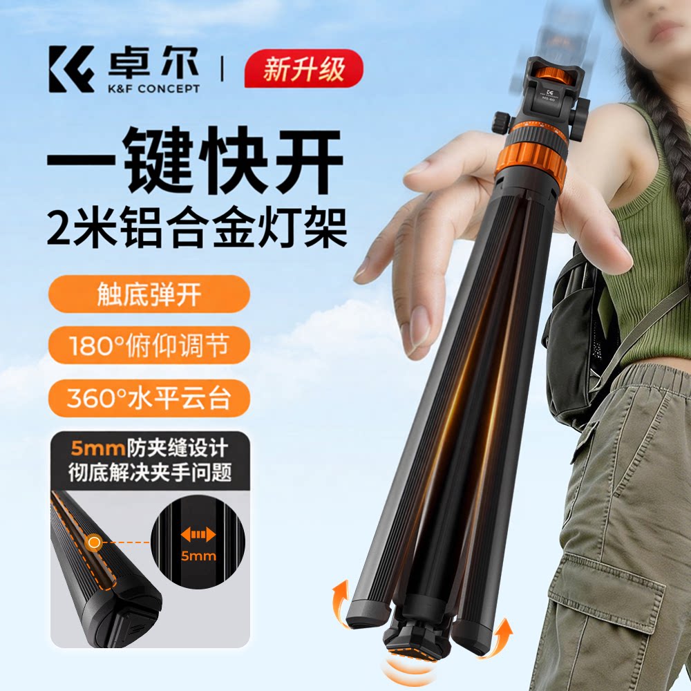 卓尔防夹手一键打开三脚架图片