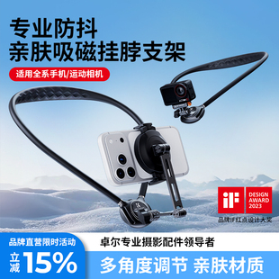 3运动相机第一人称视角拍摄设备gopro直播神器acepro2骑行拍摄神器 卓尔挂脖手机支架适用大疆action6 5pro