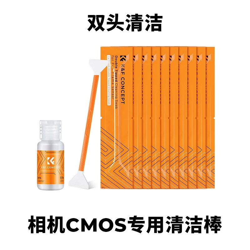 KFCONCEPT卓尔清洁棒套装单反相机cmos传感器coms全画幅ccd清洗剂APS-C半画幅清理灰尘工具适用佳能索尼康