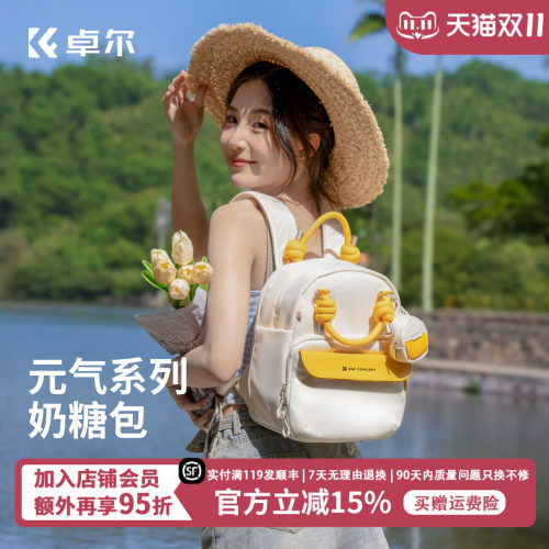 卓尔奶糖包摄影包防水双肩相机包