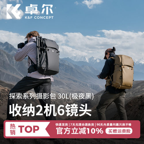 KFCONCEPT多功能专业摄影双肩包