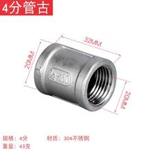 配件不锈钢外丝连接快速弯头1