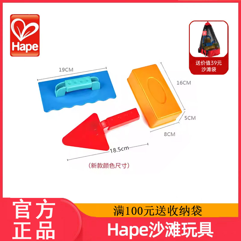 Hape沙滩玩具砖匠工具玩沙扭轮车冒险大桶运沙车推车铲子水壶套装