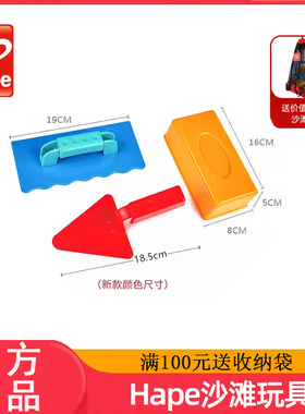 Hape沙滩玩具砖匠工具玩沙扭轮车冒险大桶运沙车推车铲子水壶套装