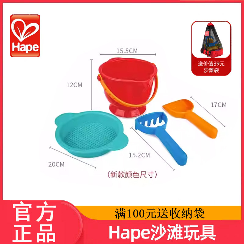 德国hape沙滩玩具玩沙戏水冒险大桶运沙车怪力抓沙斗沙漏铲子木粒,玩具/童车/益智/积木/模型,戏水/玩沙玩具,淘宝优惠券,粉丝福利购,淘宝优惠卷