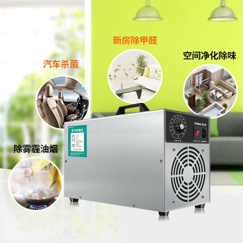 新装修强力除甲醛机家用空气净化器臭氧机客厅卧室办公室除臭消毒
