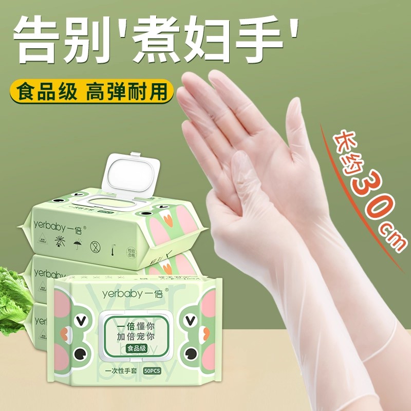手套家務(wù)洗碗廚房耐用丁腈加厚耐磨一次性食品級家用刷碗專用丁晴